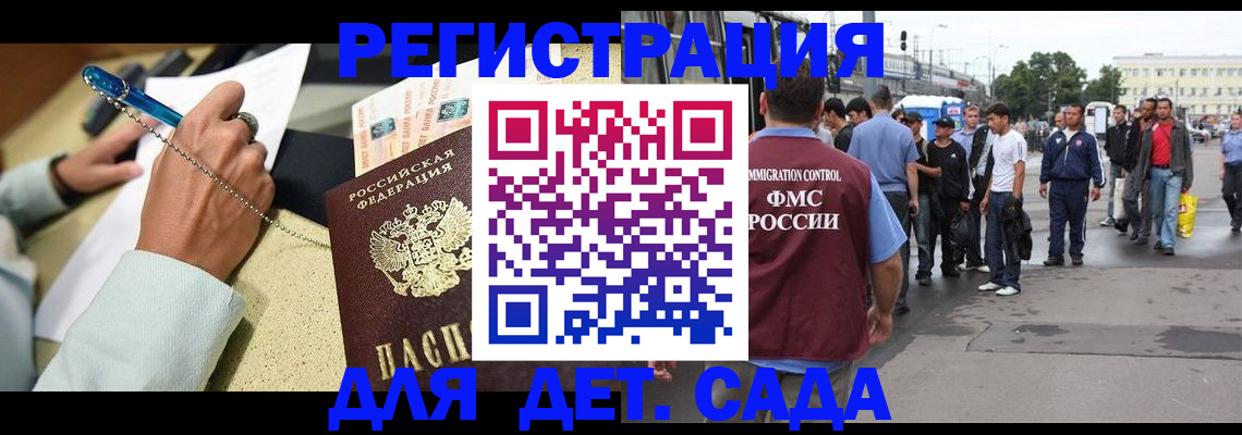 прописка регистрация в Заозёрске