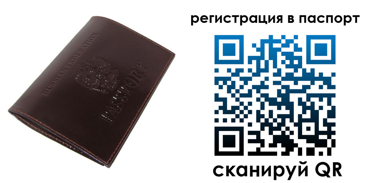 прописка иностранных граждан в Заозёрске
