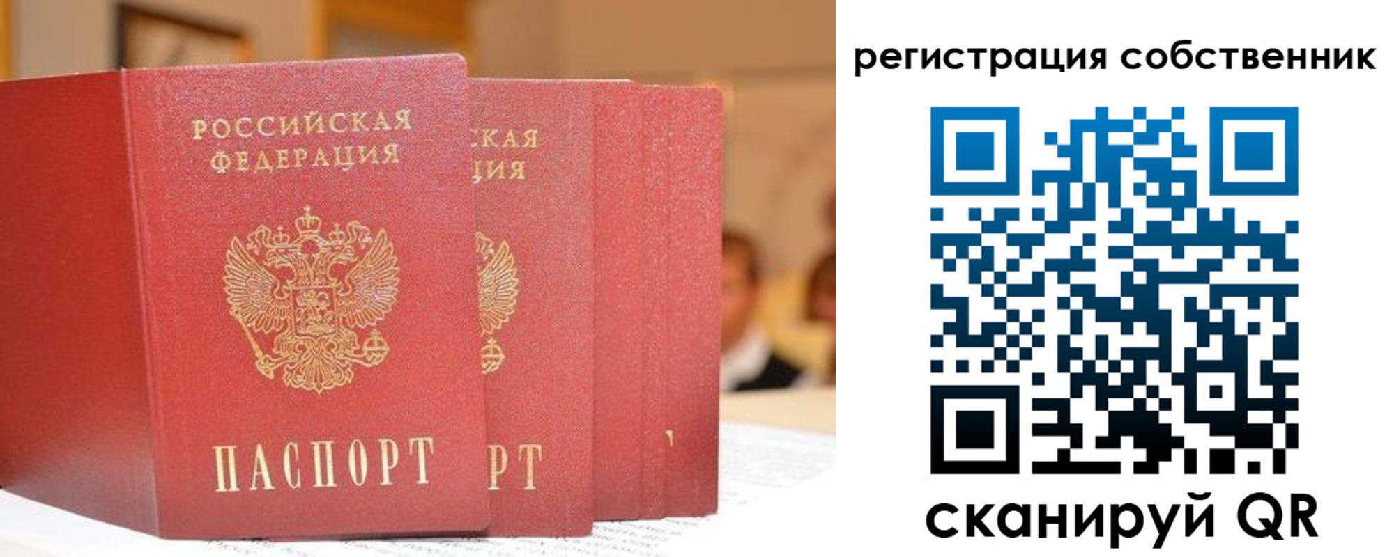 пропишу в квартире в Заозёрске