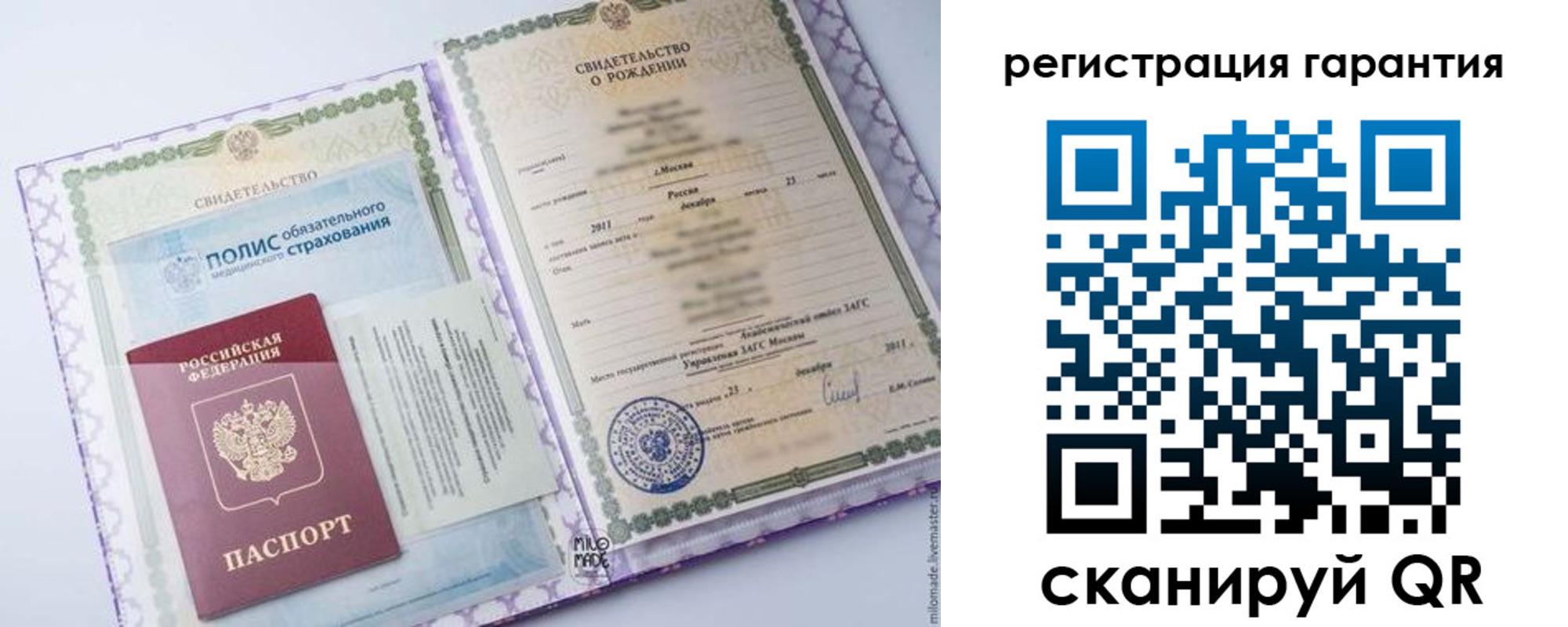 временная регистрация гарантия в Заозёрске