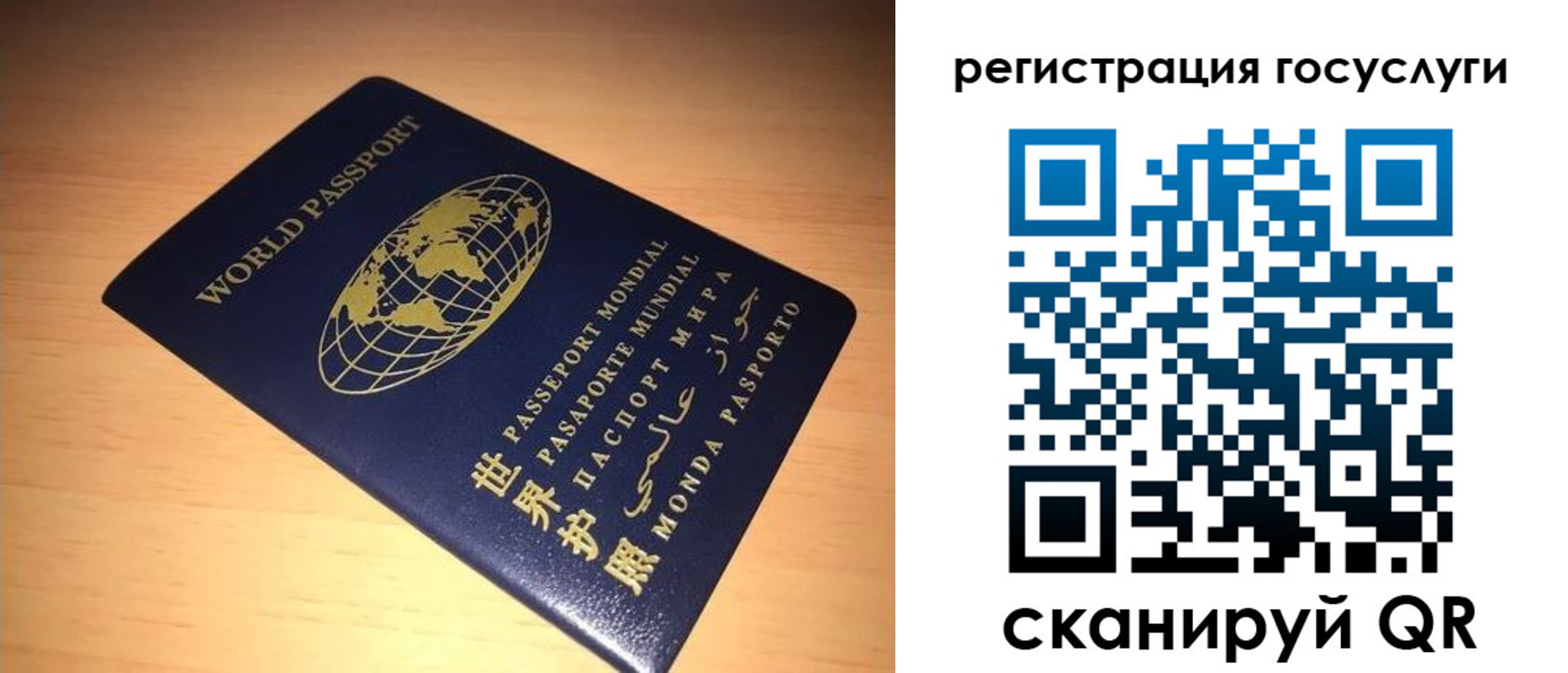 прописка иностранных граждан в Заозёрске