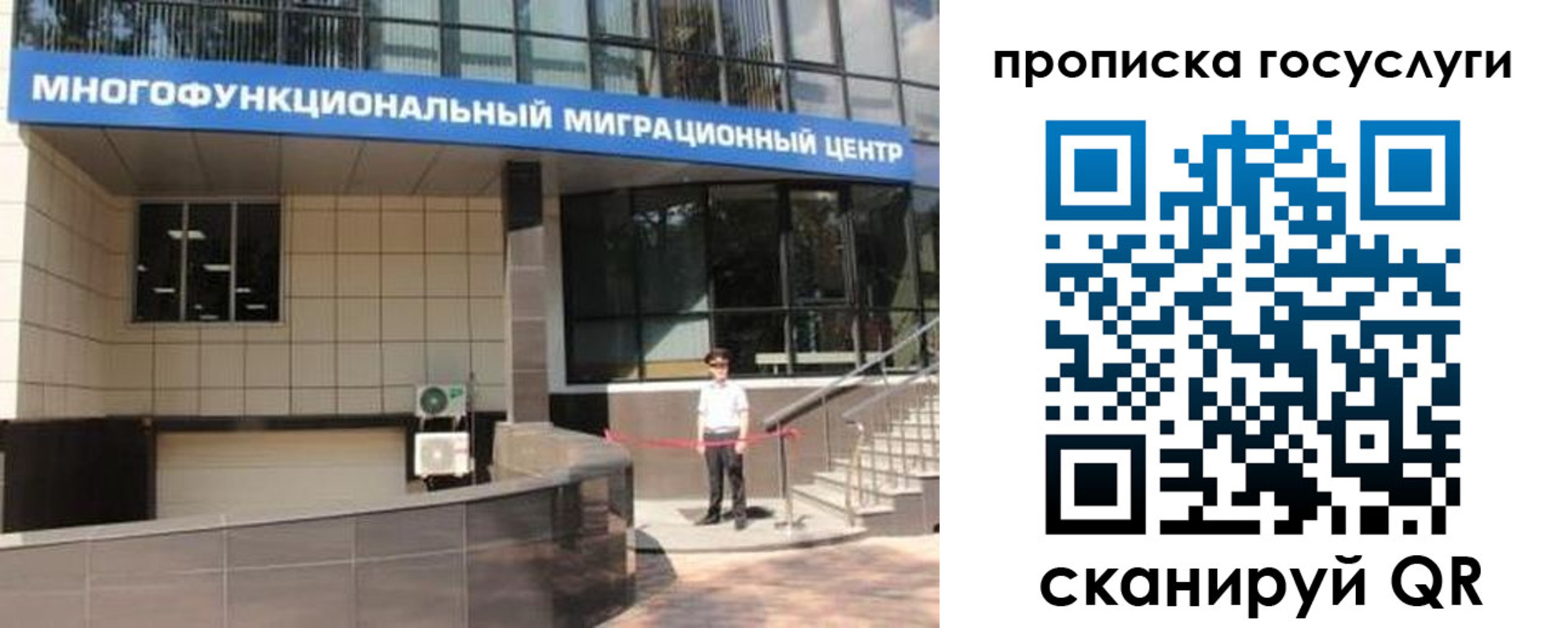 временная регистрация 2025 в Заозёрске